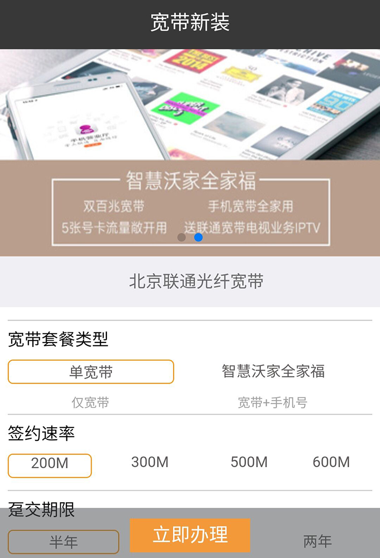 聯(lián)通行業(yè)案例