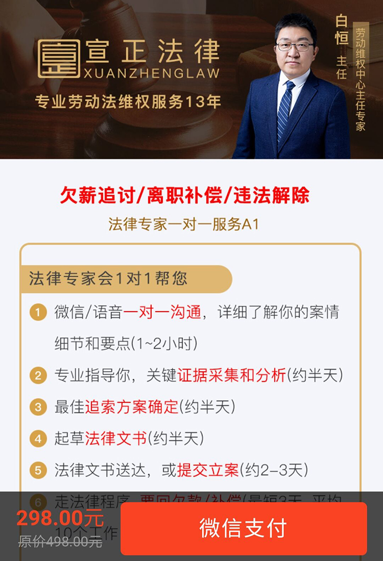 律師行業(yè)案例