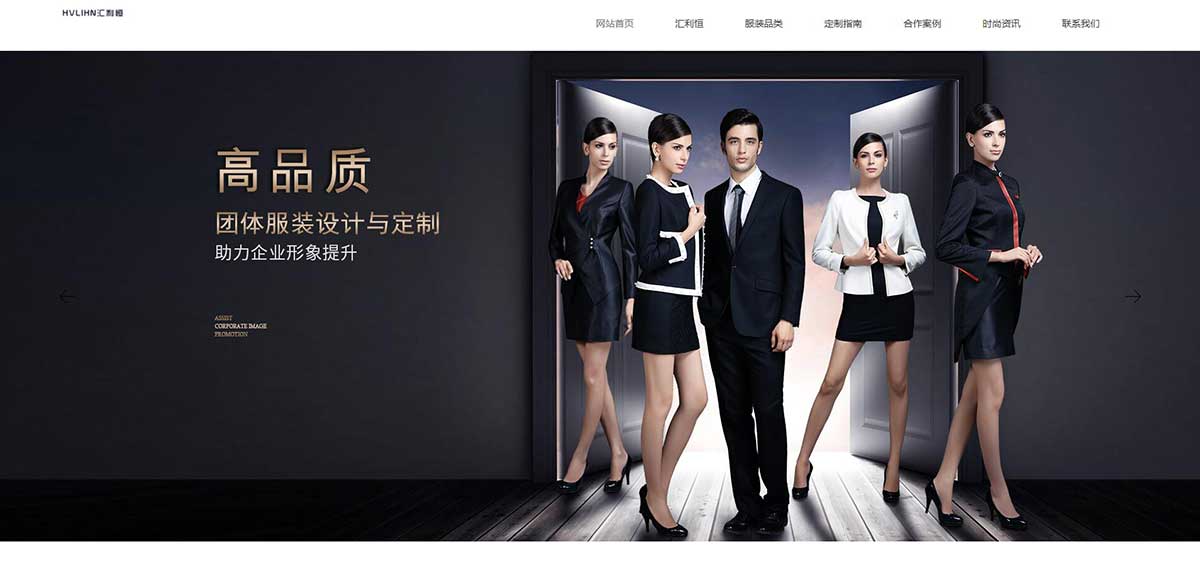 北京匯利恒服裝有限公司