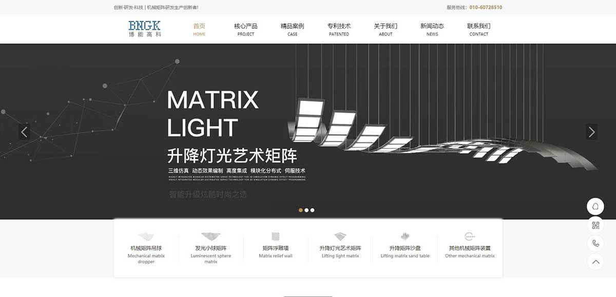 博能高科（北京）科技有限公司