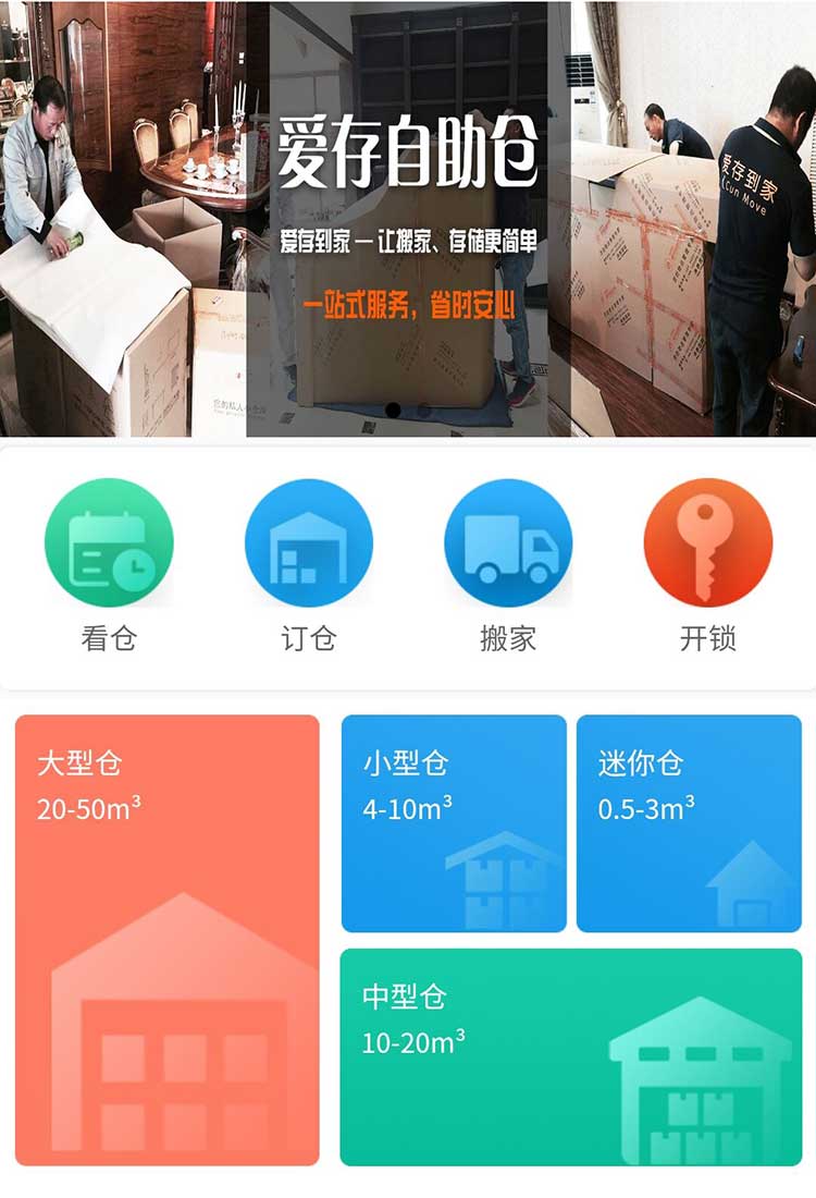 倉儲行業(yè)案例