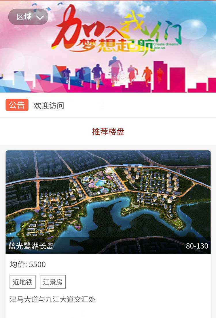 房地產(chǎn)案例